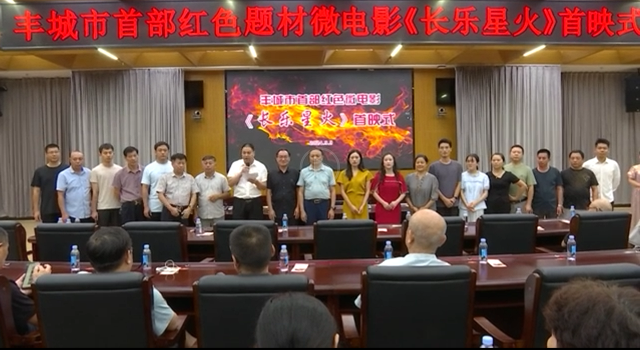 我市首部紅色題材微電影首映！